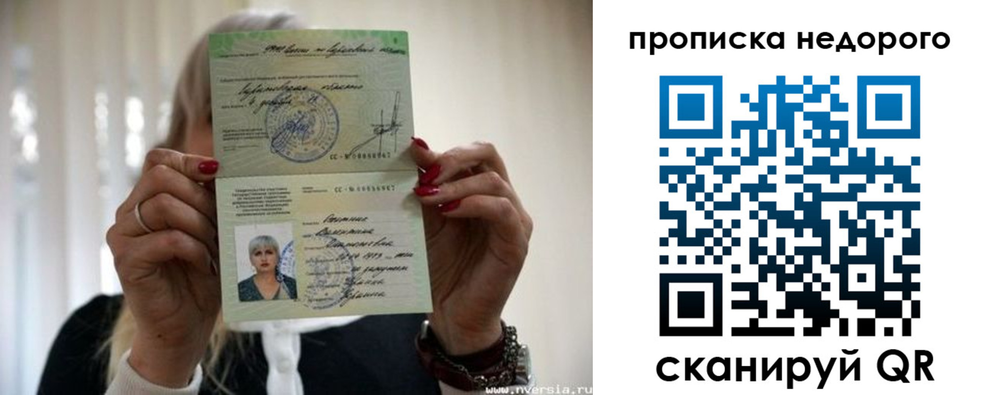 прописка штамп в Усть-Лабинске
