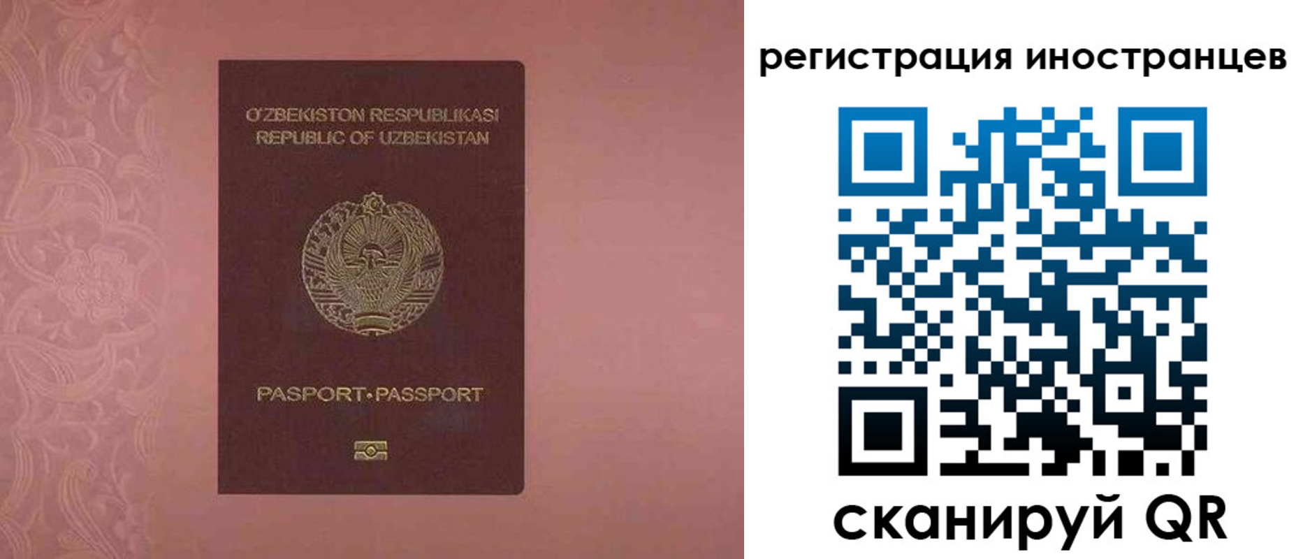 временная регистрация госуслуги в Усть-Лабинске